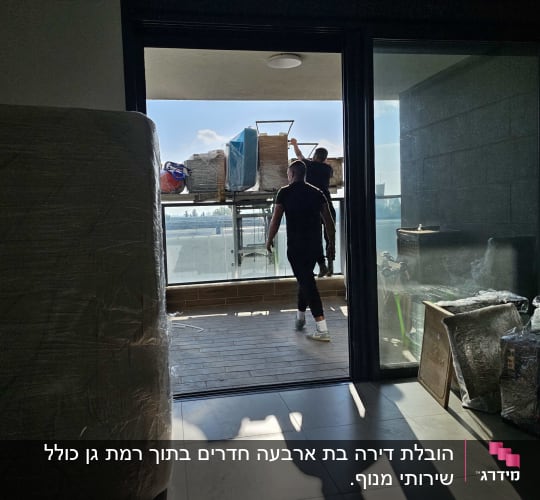 אנשים מעבירים רהיטים דרך מרפסת בעזרת מנוף